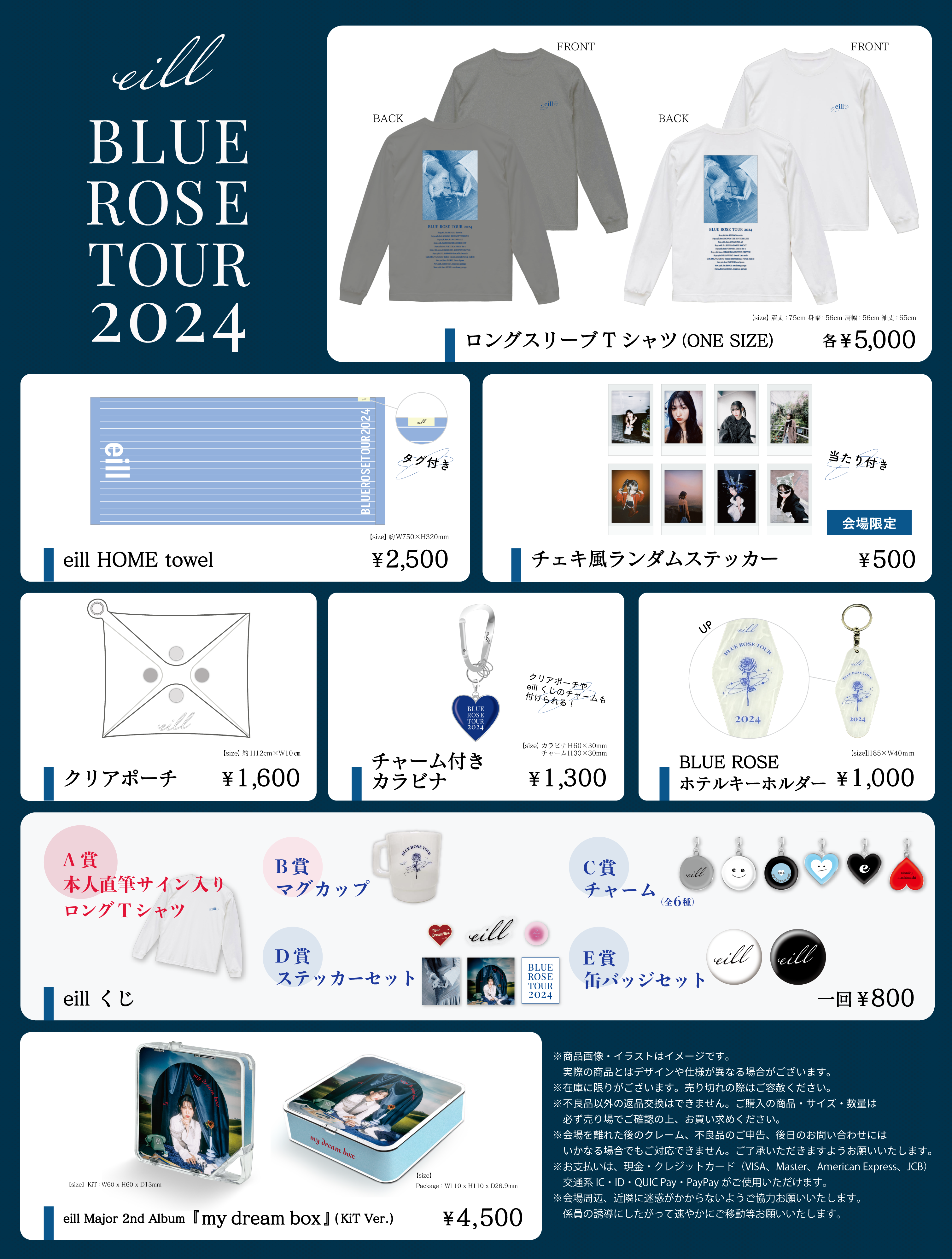 eill グッズセット ACTION ASIA TOUR 2025-2026 Official goods 